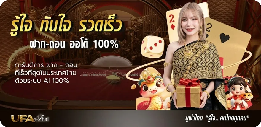 Banner หน้าทอง สมาชิกใหม่ — โปรโมชั่นสมาชิกใหม่