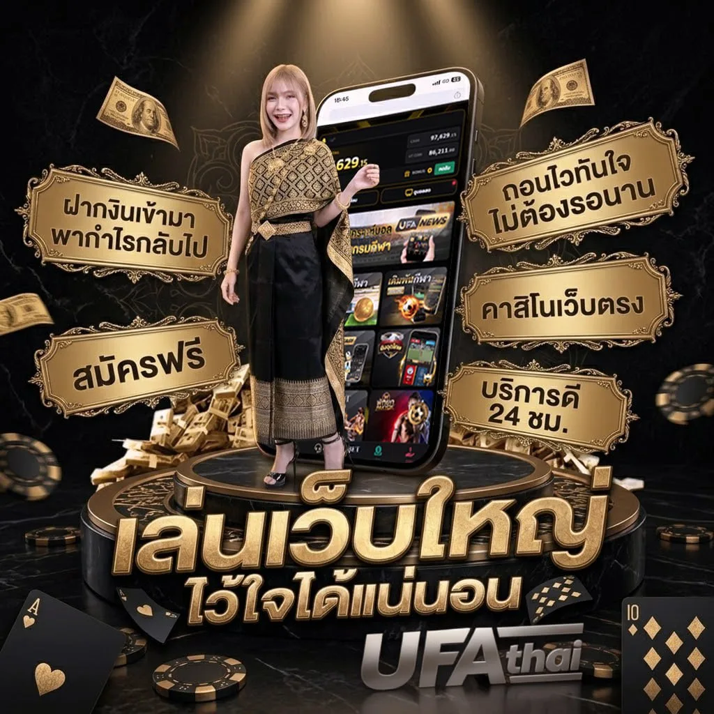 หน้าทอง Brand Banner — เว็บตรง UFABET